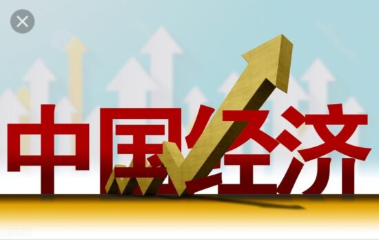 和平日报 | 人民日报 2016年：2024年中国将进入高收入阶段