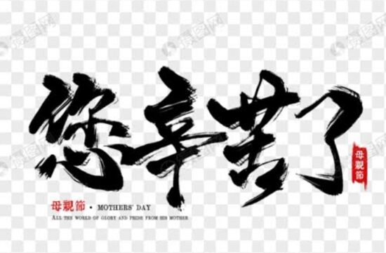和平日报 | 读者文摘：年底了，对自己说一声，你辛苦了！