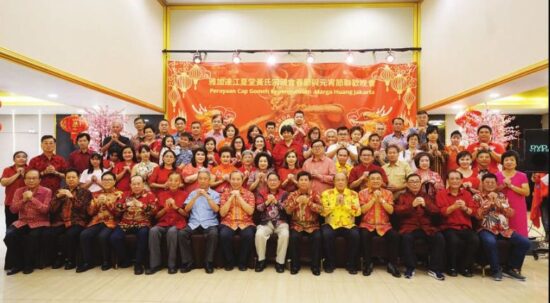 和平日报 | 华社活动：雅加达江夏堂黄氏宗亲会举行春节与元宵联欢晚会