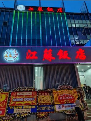 和平日报 | 拳拳之心华商重义 切切之情大爱无疆 ——印尼京都集团江苏饭店举行开业慈善捐赠仪式