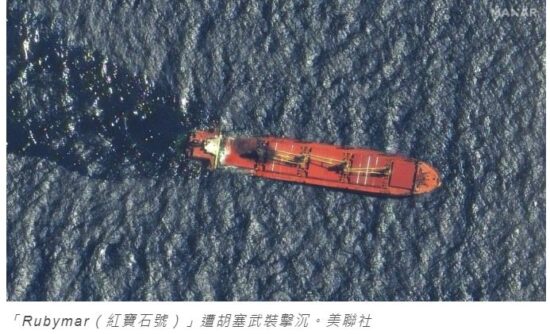 和平日报 | 英國化肥船遭擊沉 胡塞武裝指將繼續瞄準英國船隻