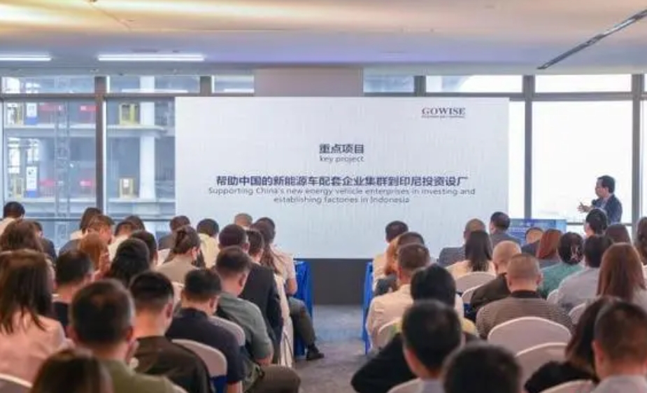广州举行制造业企业出海交流活动，探索印尼市场新机遇