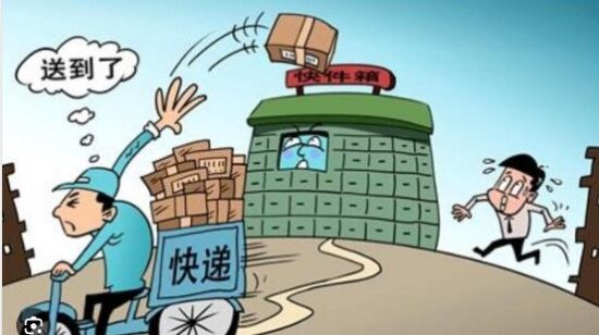 和平日报 | 快递新规今起实施：快递“不告而投”最高可罚款3万元