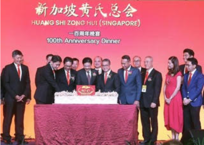 感谢你,  华中人           一一记新加坡黄氏总会百年庆祝晚宴