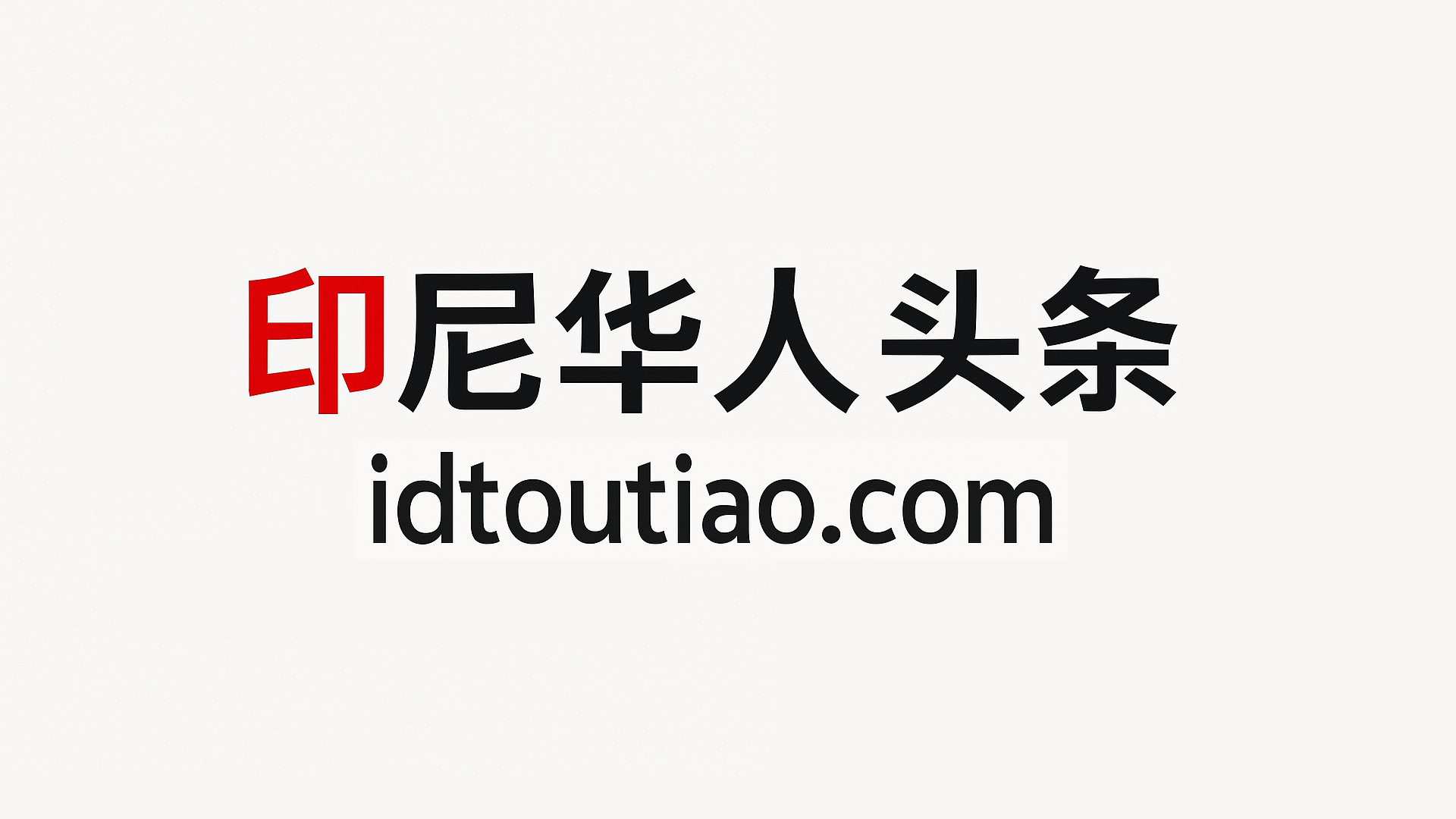市场准入壁垒清理整治行动开展